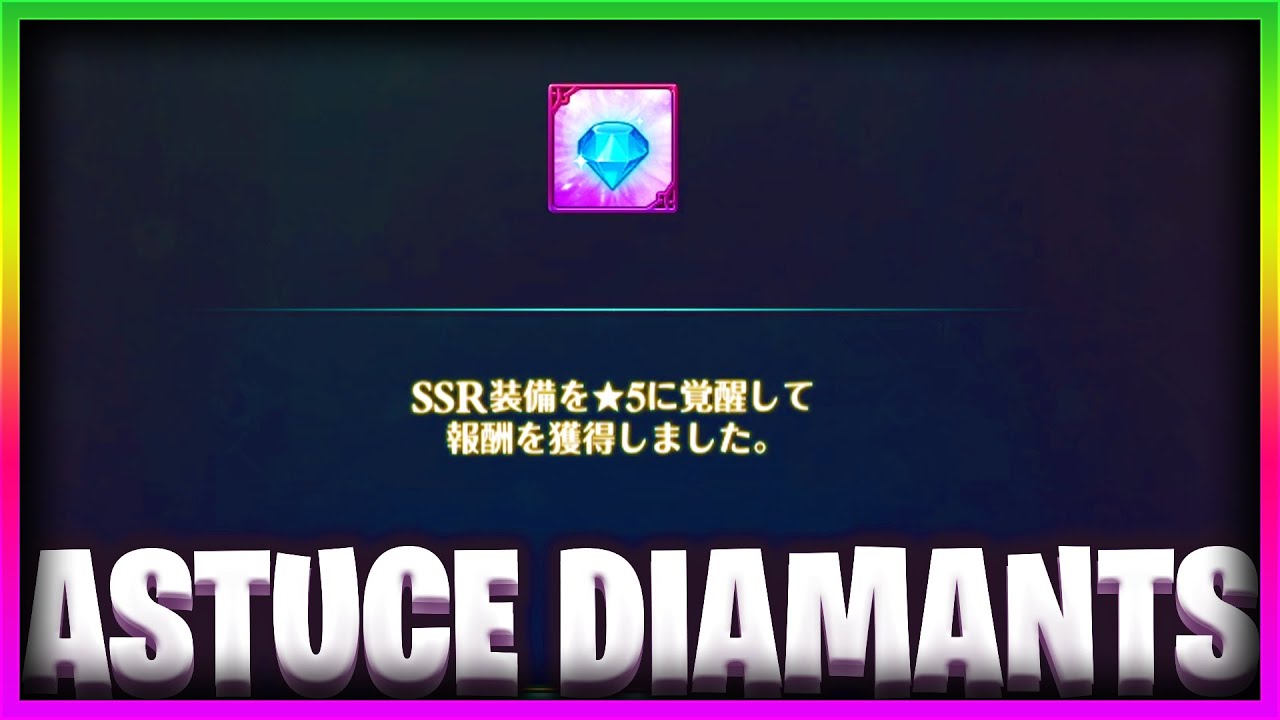 ASTUCE FARM *DIAMANTS* POUR LES JOUEURS END GAME/WHALE ! - 7DS: Grand Cross