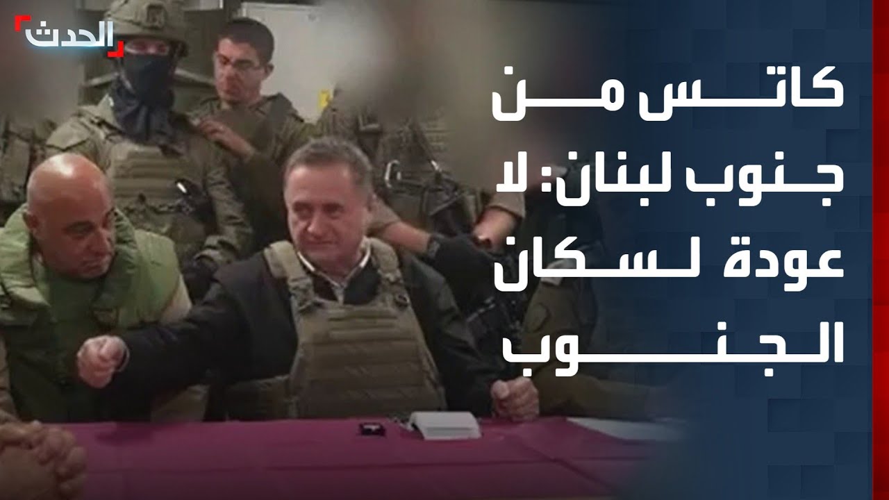 وزير الدفاع الإسرائيلي من جنوب لبنان: السكان لن يعودا إلى جنوب الليطاني