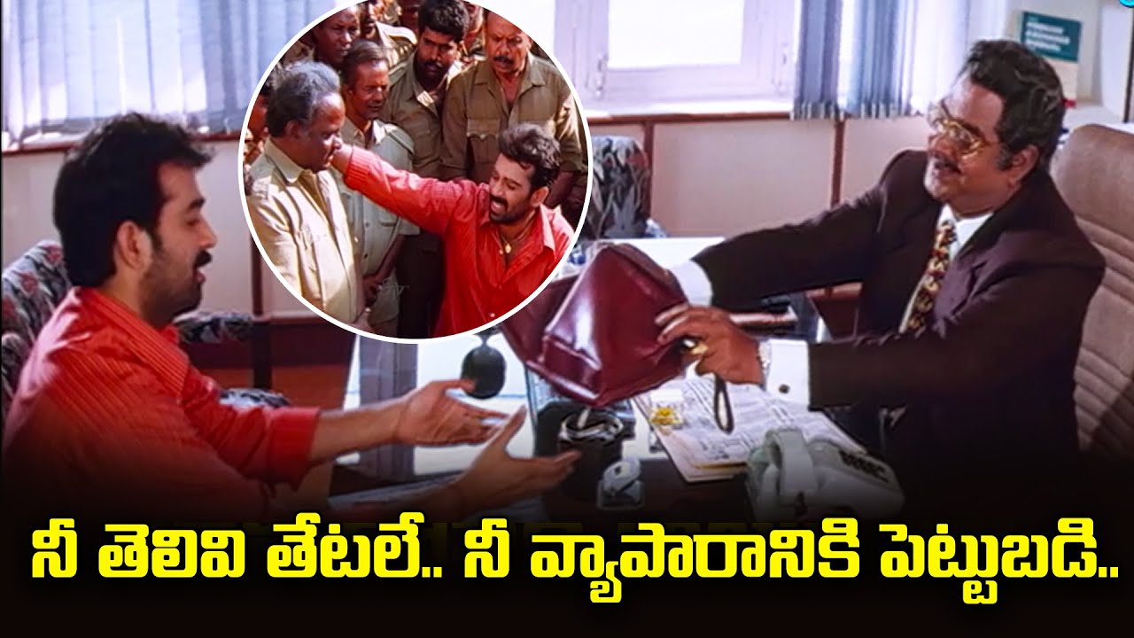 నీ తెలివి తేటలు నీ వ్యాపారానికి పెట్టుబడి | JD Chakravarthy | Soundarya | ETV #PRVE