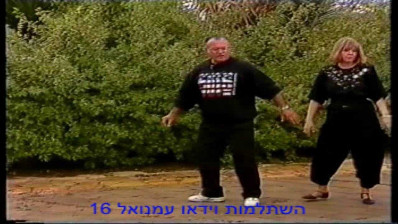 עמנואל 16 המנגינה הישנה