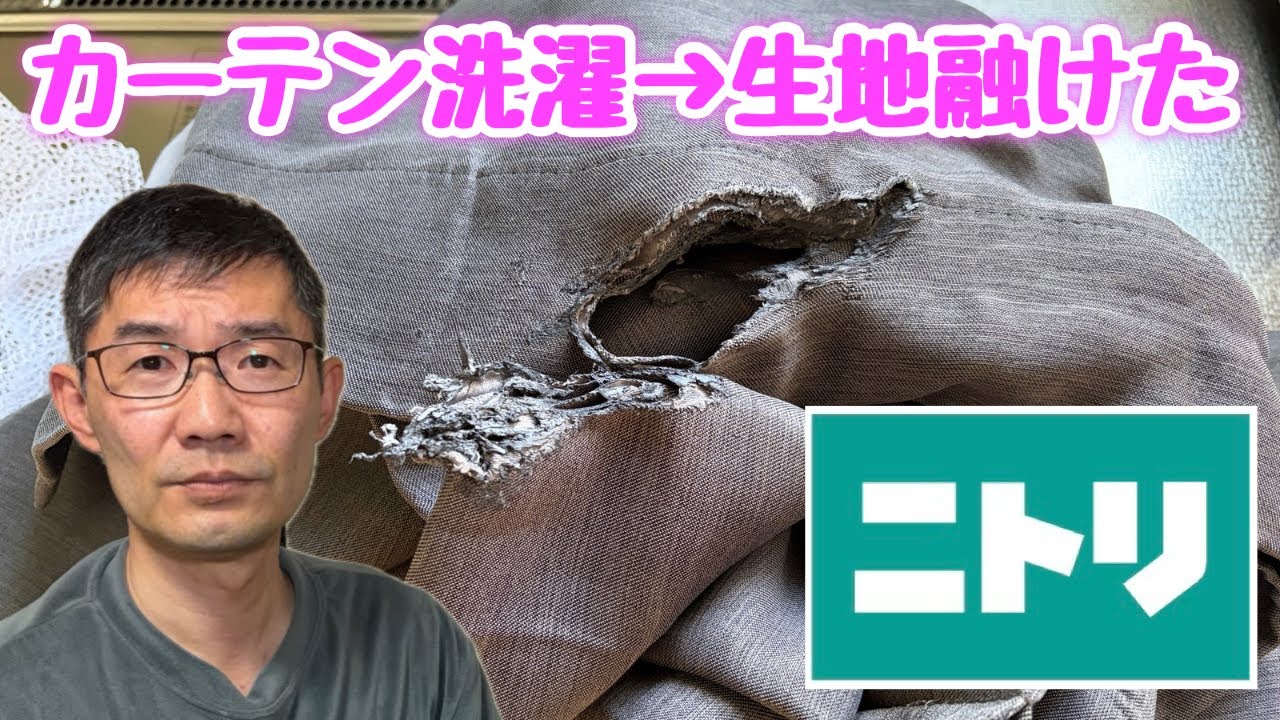 【50代派遣】カーテンを洗濯したら生地が融けた話　＜日本語字幕対応＞