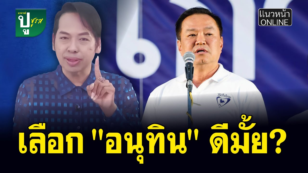 เลือก 