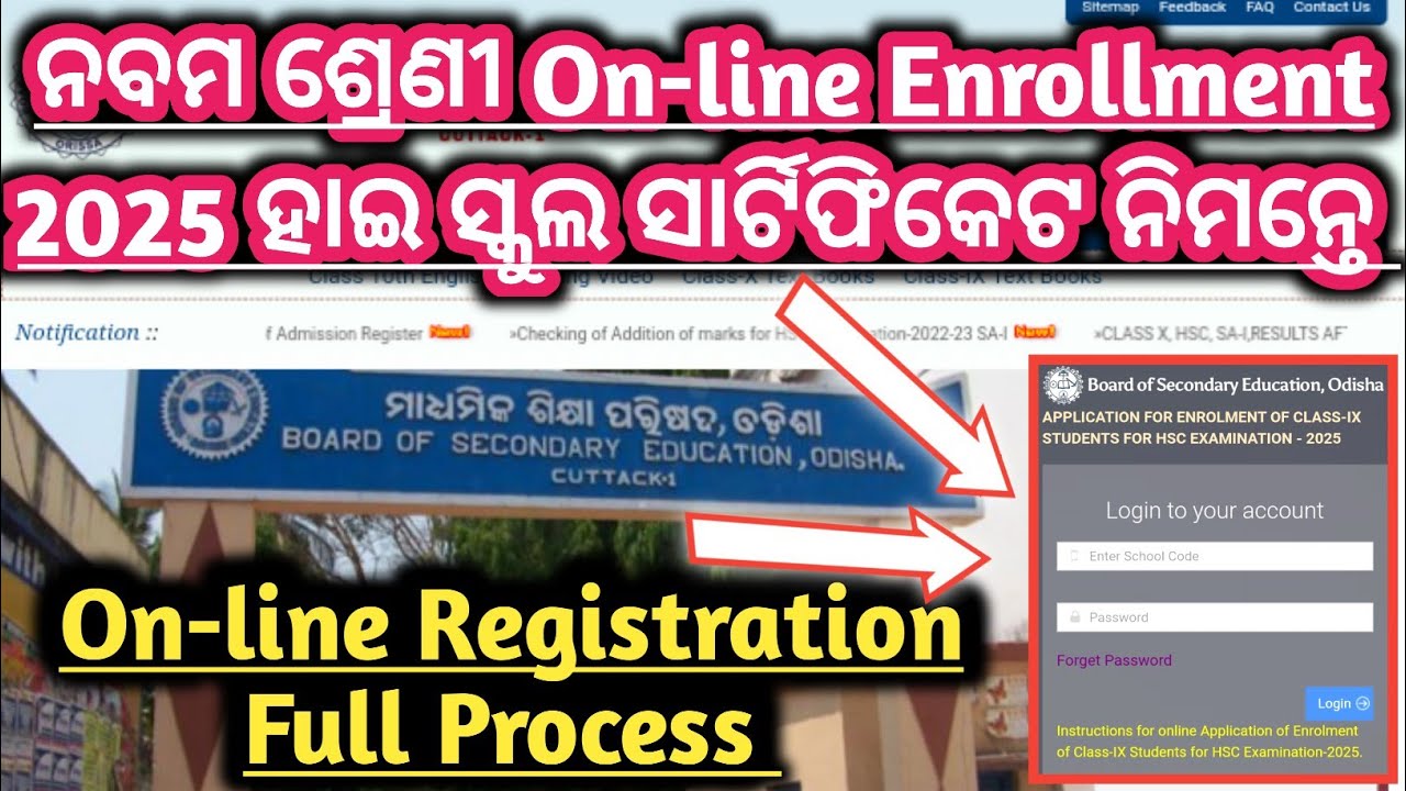 9th class enrollment 2024 | online registration for HSC certificate 2025 | full process in odia