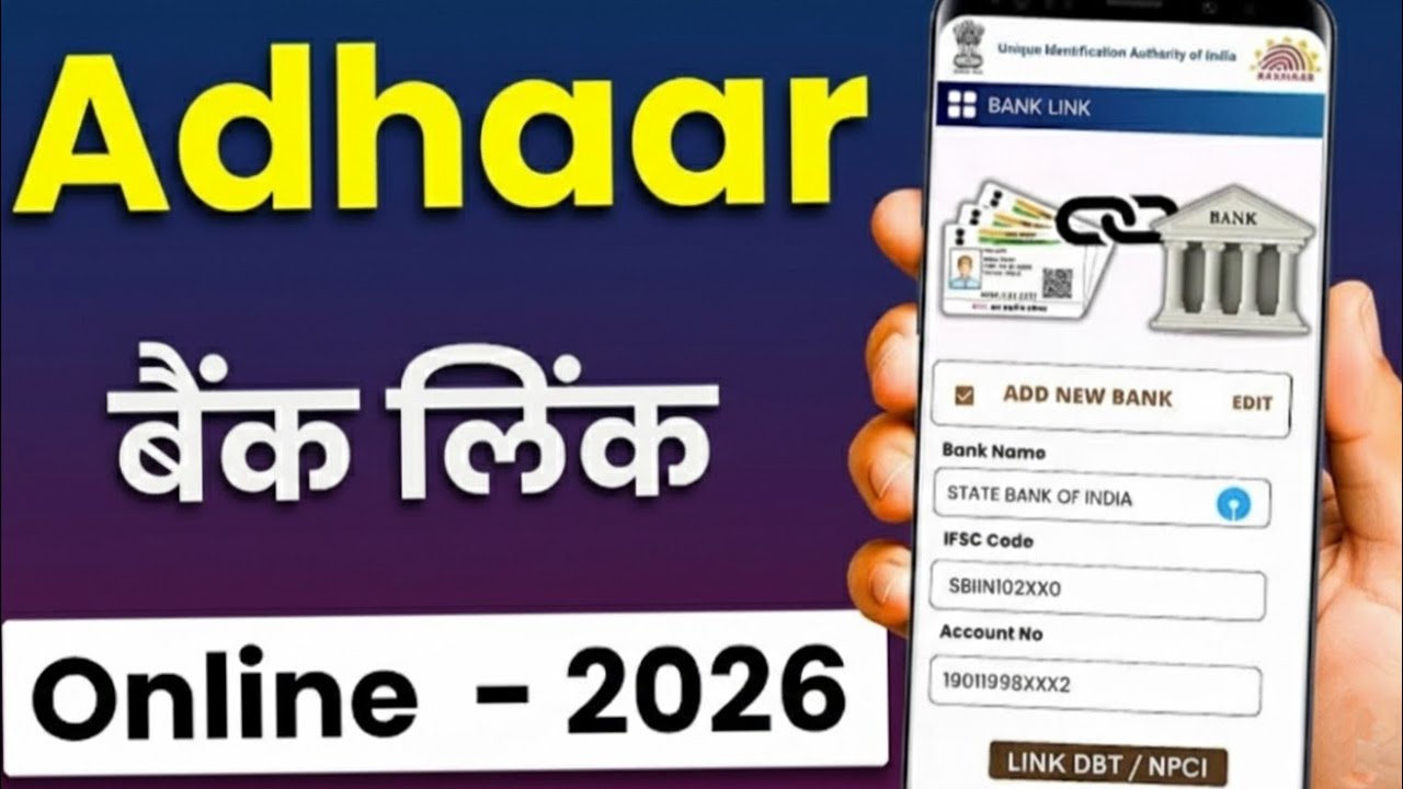 How to Link Aadhaar Card with Bank Account Online 2026 | DBT NPCI Mapping Guide