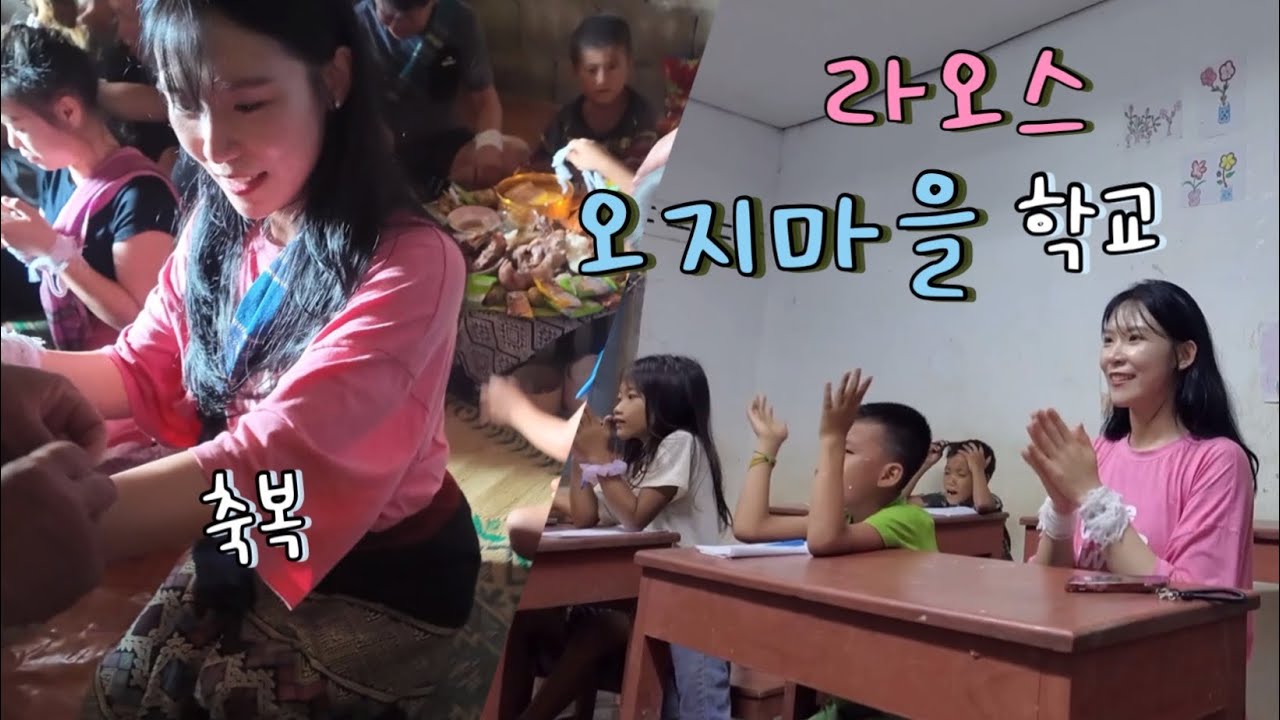 🇱🇦라오스 북부 반나마을에서의 귀한 하루하루