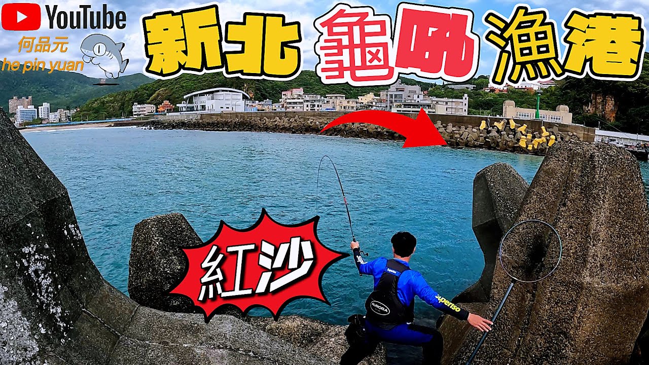 看到6～7斤［黑巴鯧］🐟還不來試試看嗎😎我還要在去 #生牌南極蝦 #志成企業白几奴 #漁師常溫練餌 #superiso釣具潮流品牌 #魂手作浮標工坊