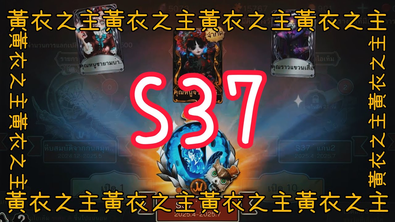 破 大 防