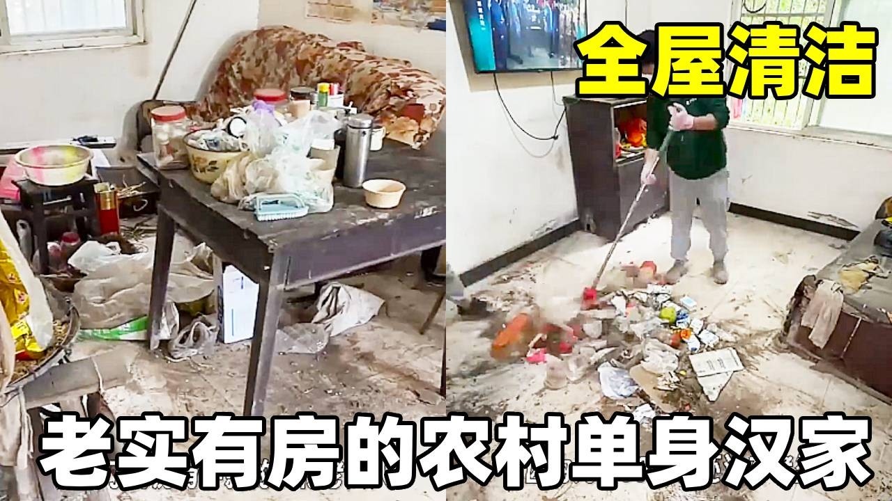 这就是说媒大妈嘴里那个，老实有房的农村单身汉，我看了都害怕！#我的保洁老公 #解压 #别限流