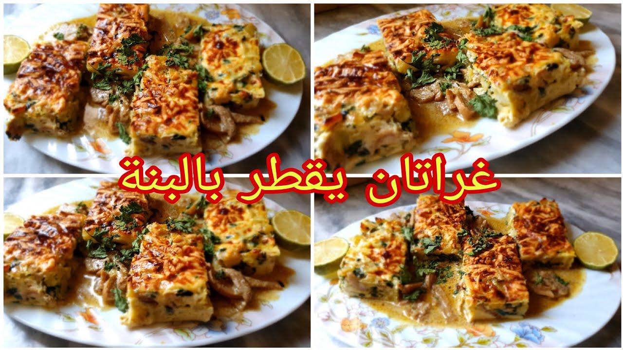 غراتان البطاطا والدجاج وسلق بزاف خفيف🤤 ومفرمج حضروه في دقائق😋اكتشفوا البنة راح يعجب كامل العايلة
