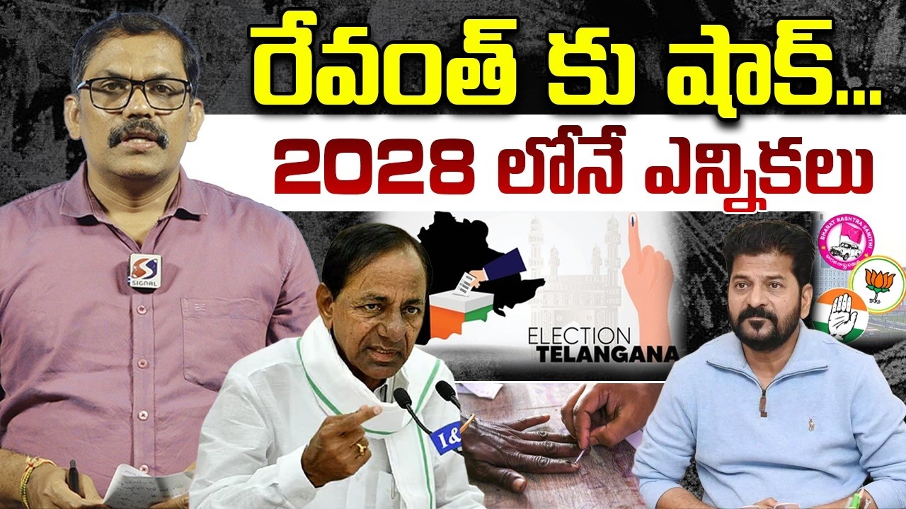 2028 Telangana Elections || KCR Vs Revanth Reddy || Telangana Delimitation Elections || Signal TV