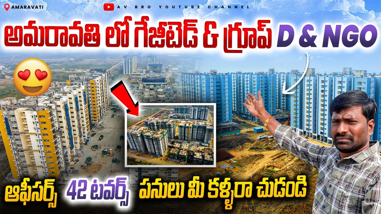 Ap Capital Amaravati NGO And Group D & Gazetted Officers 42 Towers Work Update