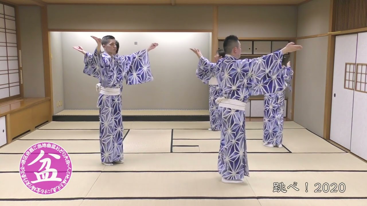 跳べ！2020