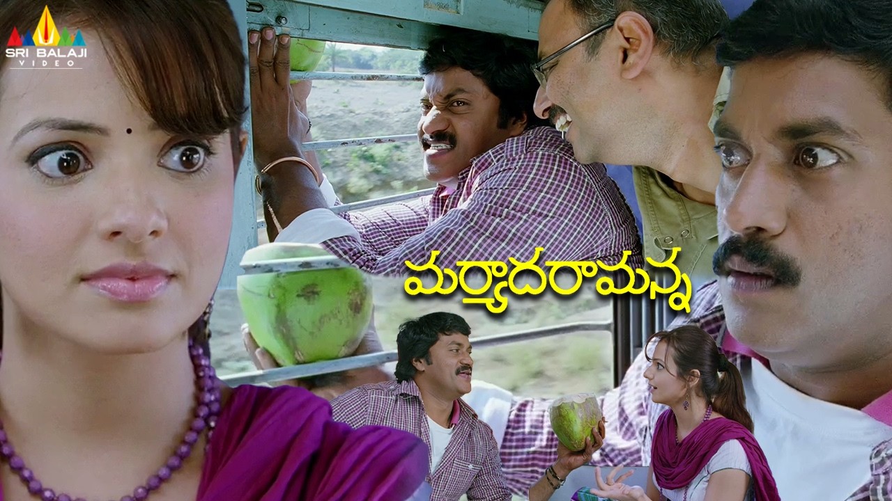 ఎన్ని సార్లు చూసినా నవ్వు ఆపుకోలేరు🤣😂Maryada Ramanna Movie Train Comedy | Latest Telugu Scenes