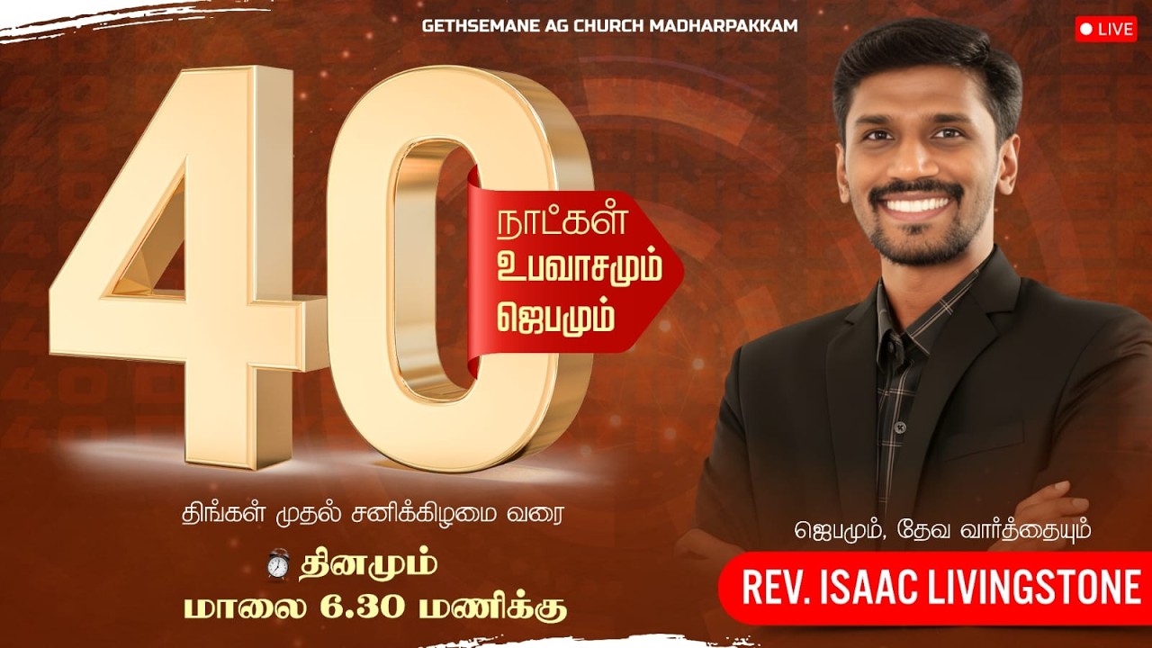 Day 26  ||  Fasting Prayer  ||  Pas. Muthu Kumar  ||
