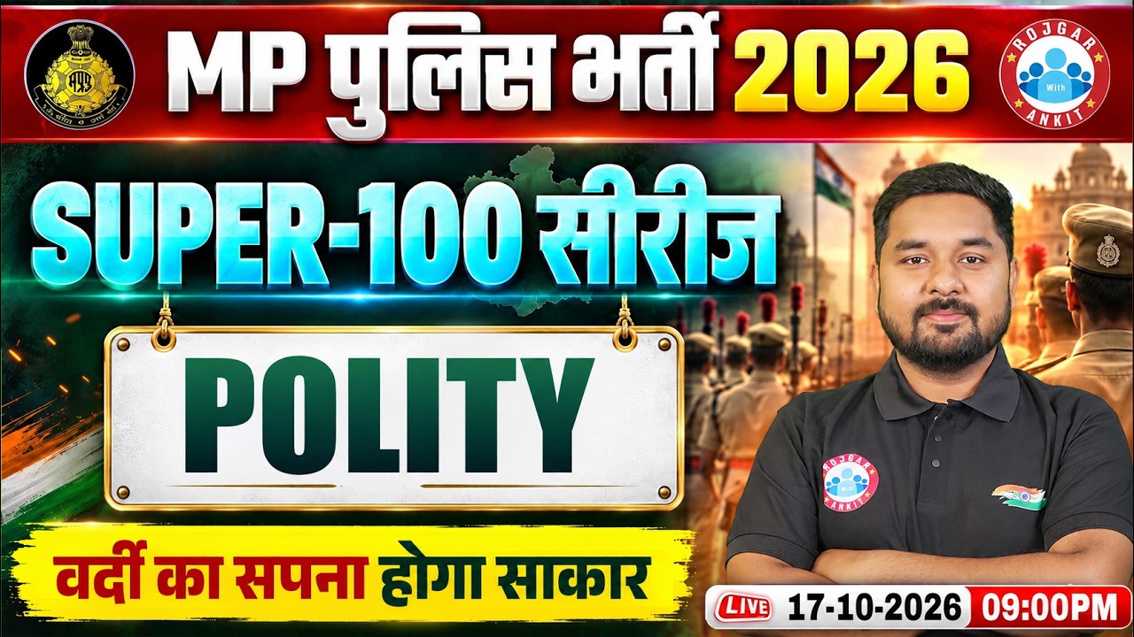 MP Police Constable Polity Marathon | MP Police 2026 Polity Top 100 Questions By Nitin Sir