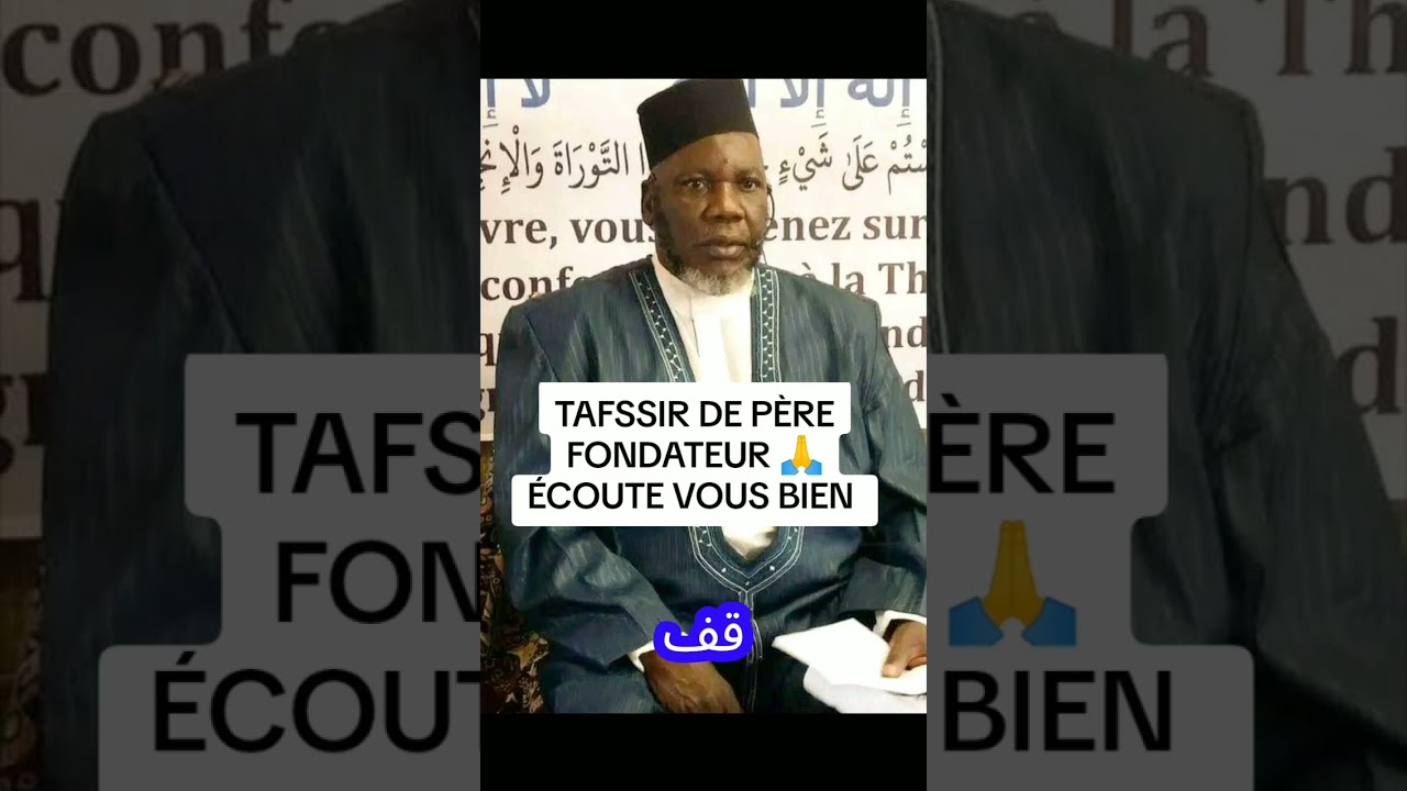 TAFSIR DE PÈRE FONDATEUR DU CCGT Djafar nabiyolaye 