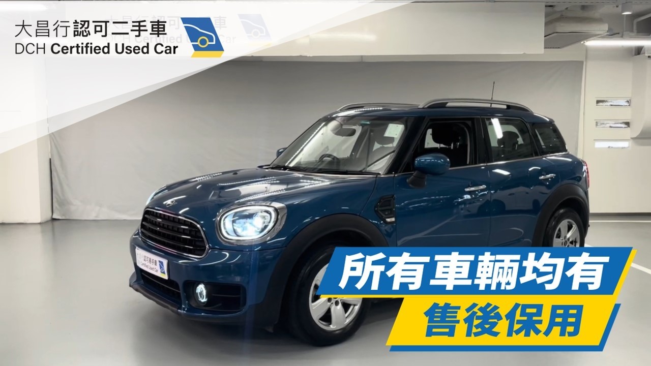 【大昌行二手車】2020 MINI MINI ONE COUNTRYMAN AUTOMATIC (F60)