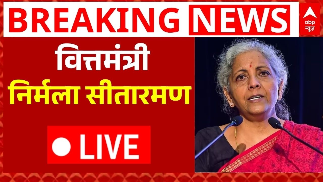 Nirmala Sitharaman Speech LIVE: वित्तमंत्री निर्मला सीतारमण LIVE | Budget 2026 | Parliament Session