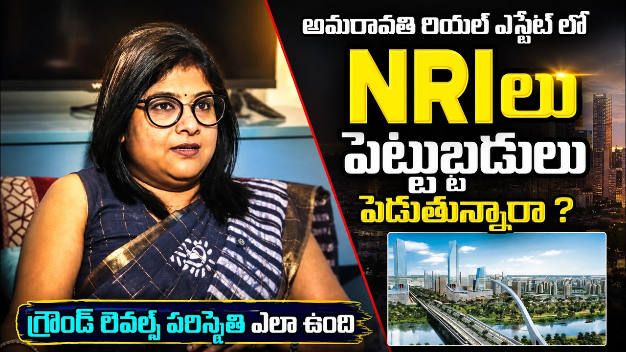 NRI Investment in Amaravati | Amaravati Real Estate Investment | Smitha Krishnamurthy | Real Boom