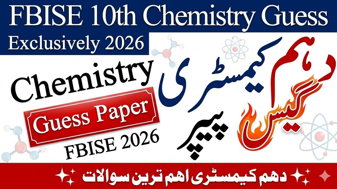 Federal Board 10th Chemistry NBF guess Paper 2026|NBF 10th Chemistry  important Question 2026|Guess 