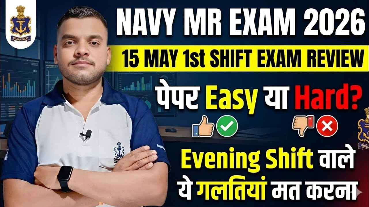 Navy MR 15 May 1st Shift Exam Review ✅️पेपर Hard था 🥲navy mr exam Review 15 may 2026 Navy mr exam 