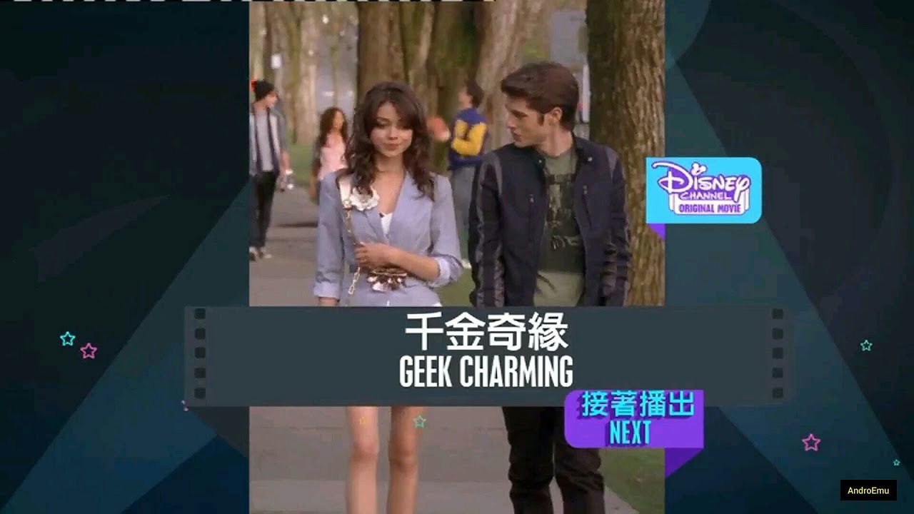 Geek Charming Coming Up Next Bumper (Disney Channel Hong Kong)