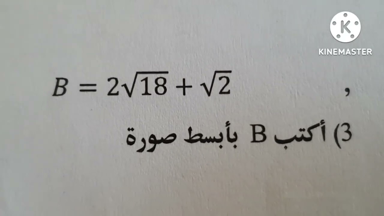 مدرسة عنابة - رياضيات - الصف التاسع - حل نموذج امتحاني رقم 2- أ.عدوية عبد المجيد