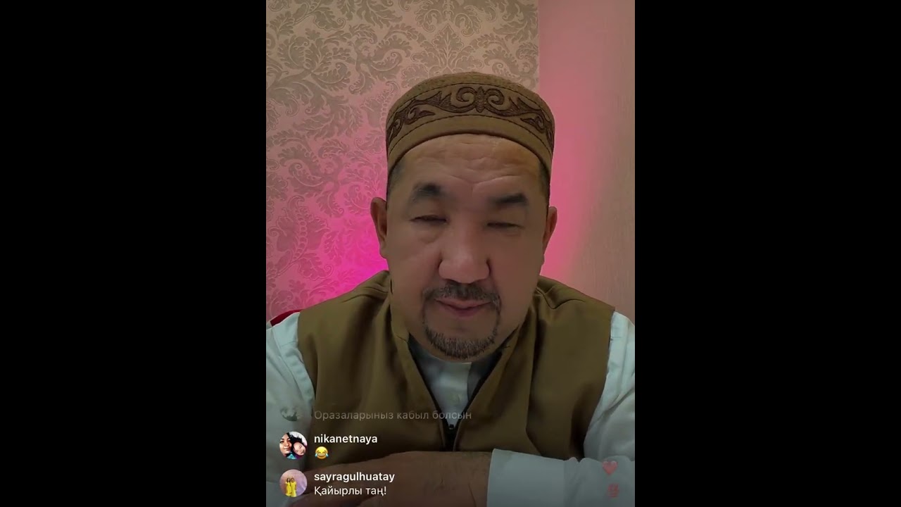 ОРАЗА 13-күн! Нұрлан имам | БҮГІНГІ ЭФИР 🛑🛑| Сұрақ-жауап #нұрланимам #нұрланұстаз #рек #уағыз 