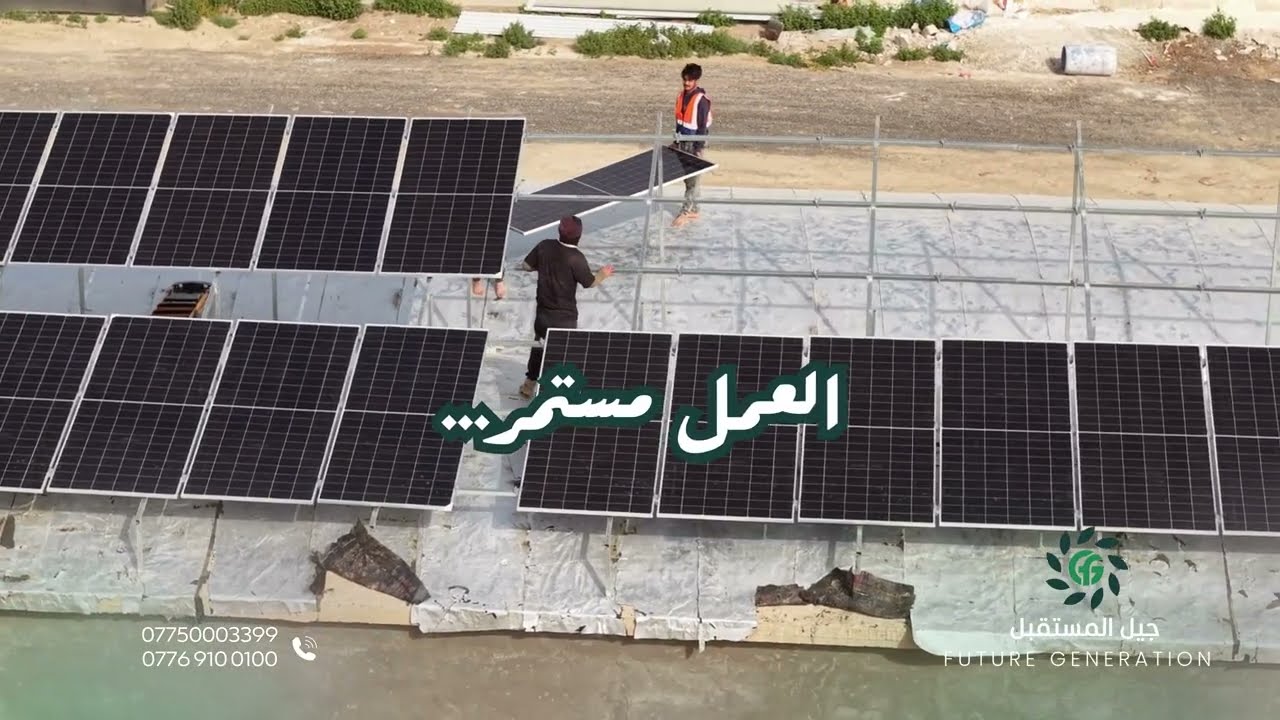 مشروع حقل دواجن 100 أمبير #شركة_جيل_المستقبل