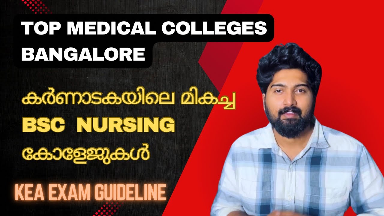 Top nursing colleges in bangalore | karnataka | best Nursing colleges | fees details malayalam video