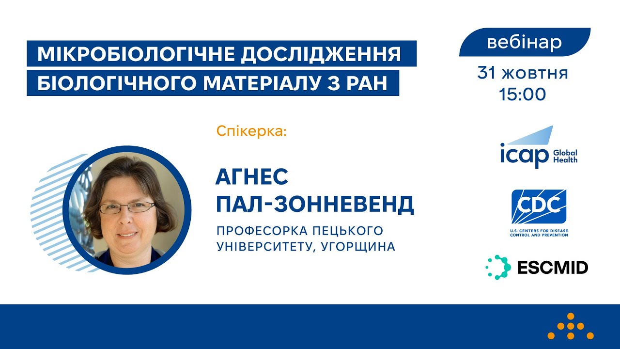 Мікробіологічне дослідження біологічного матеріалу з ран