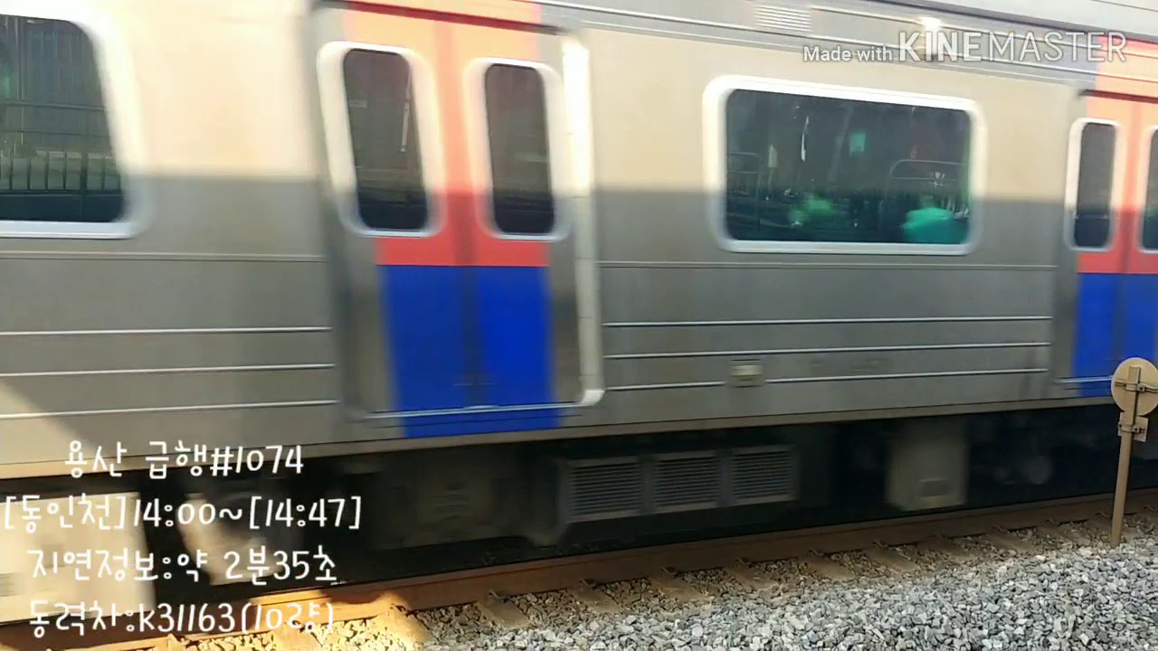 경인선 온수역 열차영상(2020.1.11)