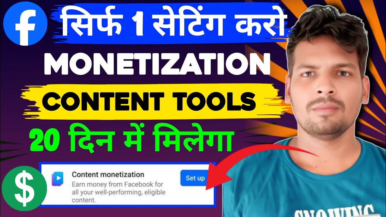 बस ये Setting ON करो 🔧 Facebook Monetization तुरंत मिल जाएगा! 💵