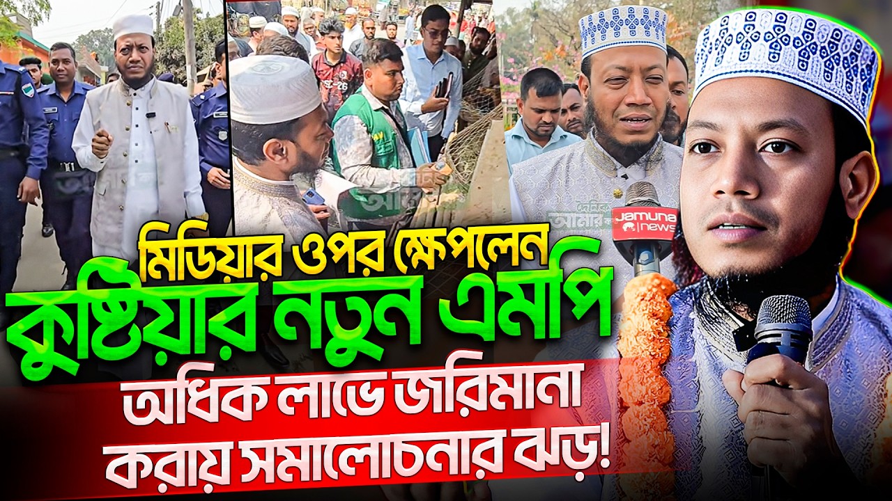 হঠাৎ কেন মিডিয়ার ওপর ক্ষেপলেন আমীর হামজা? | বাজার মনিটরিং করায় যা ঘটলো শুনুন | Mufti Amir hamza