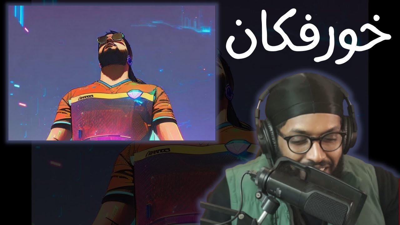 Reacting To MOUDY - KOHRFKAAN | سواليف ورياكشن