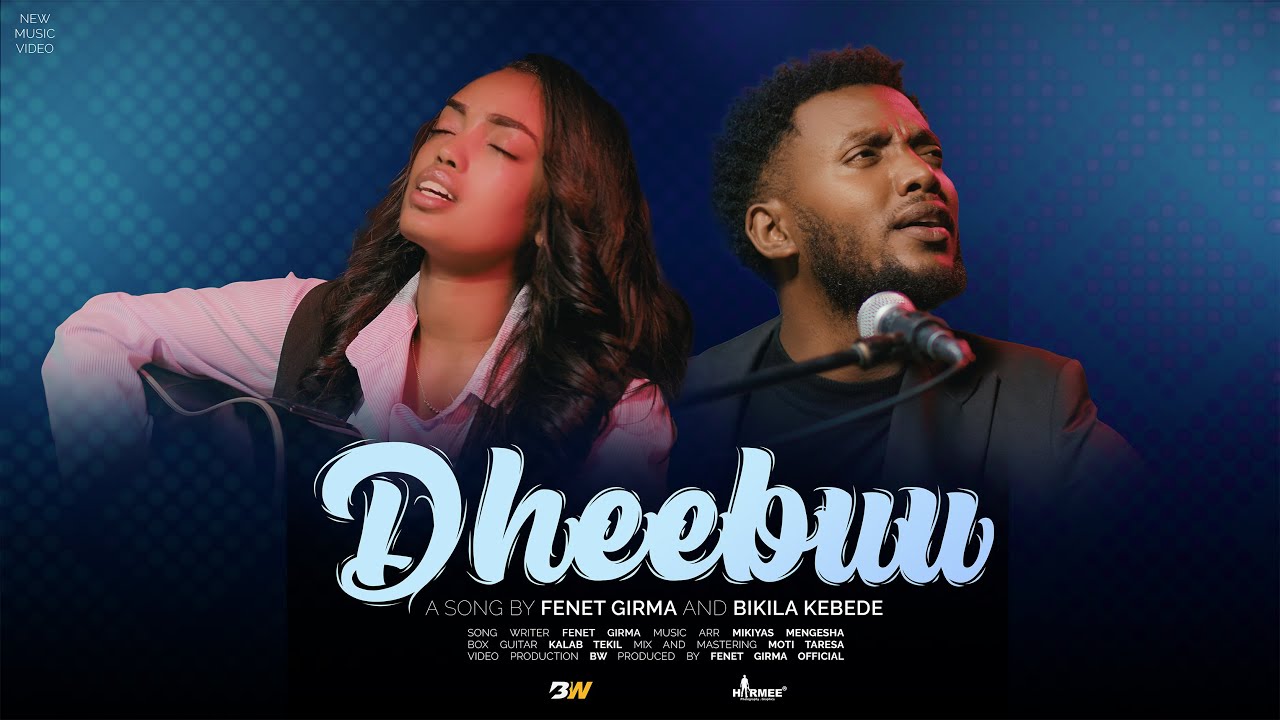 Fenet Girma - DHEEBUU - New Afaan Oromo Gospel Song (Official Music Video) 2025 /2018