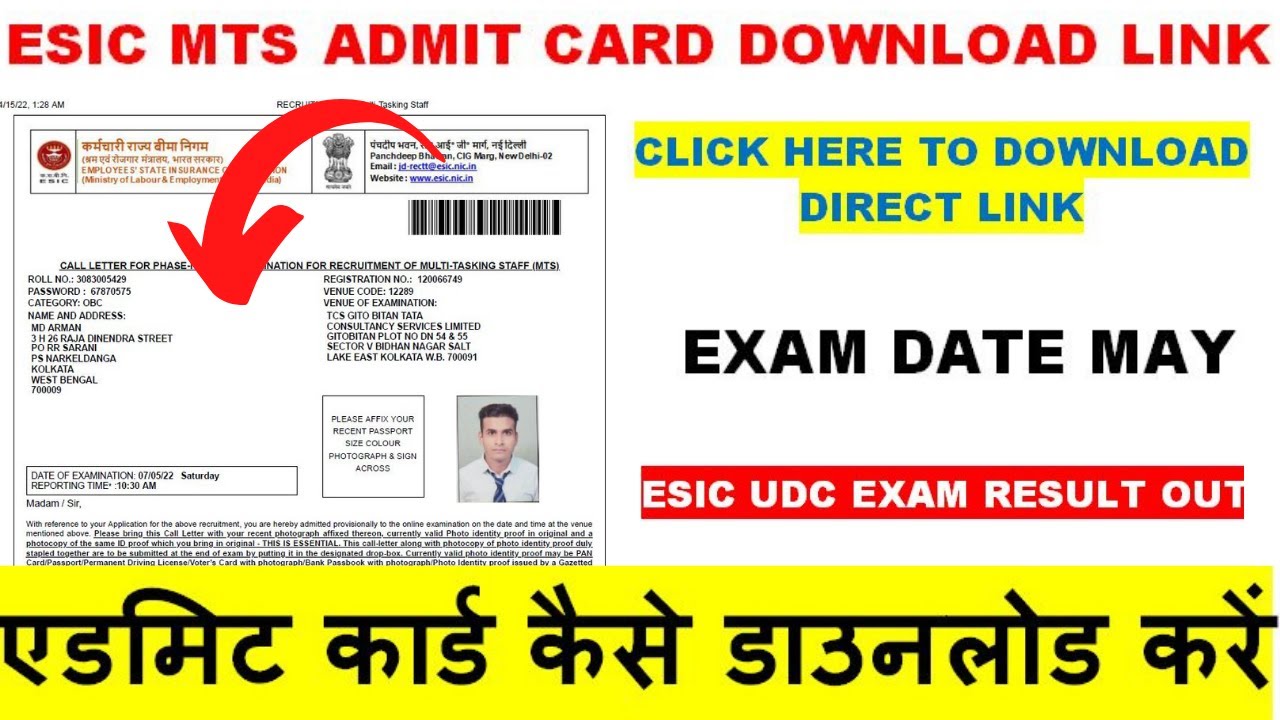 ESIC MTS Admit Card 2022 Download Kaise Kare &brvbar;&brvbar; How to Download ESIC MTS Admit Card 2022 &brvbar;&brvbar; ESIC MTS