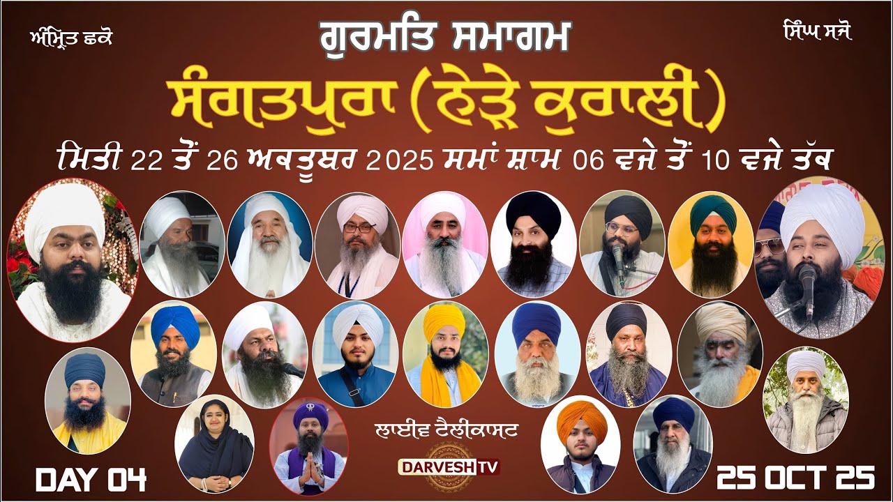 Live: Gurmat Smagam | Vill. Sangatpura (Mohali) | Baba Isher Singh Ji Sangatpura Wale | 25 Oct 2025