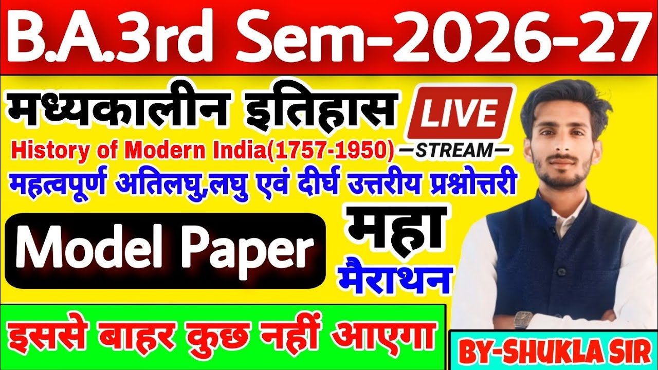 History for ba 3rd Semester | महासंग्राम revision class-2026-27 | history of modern India 1757-1950