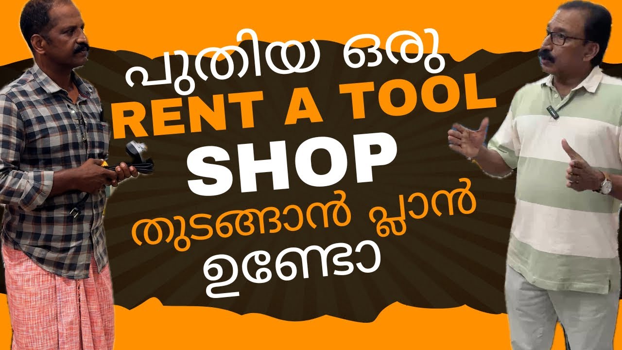 കേരളത്തിൽ ഒരു Rent a tool Shop |A TO Z details | For quotation &more details coll 9082323232