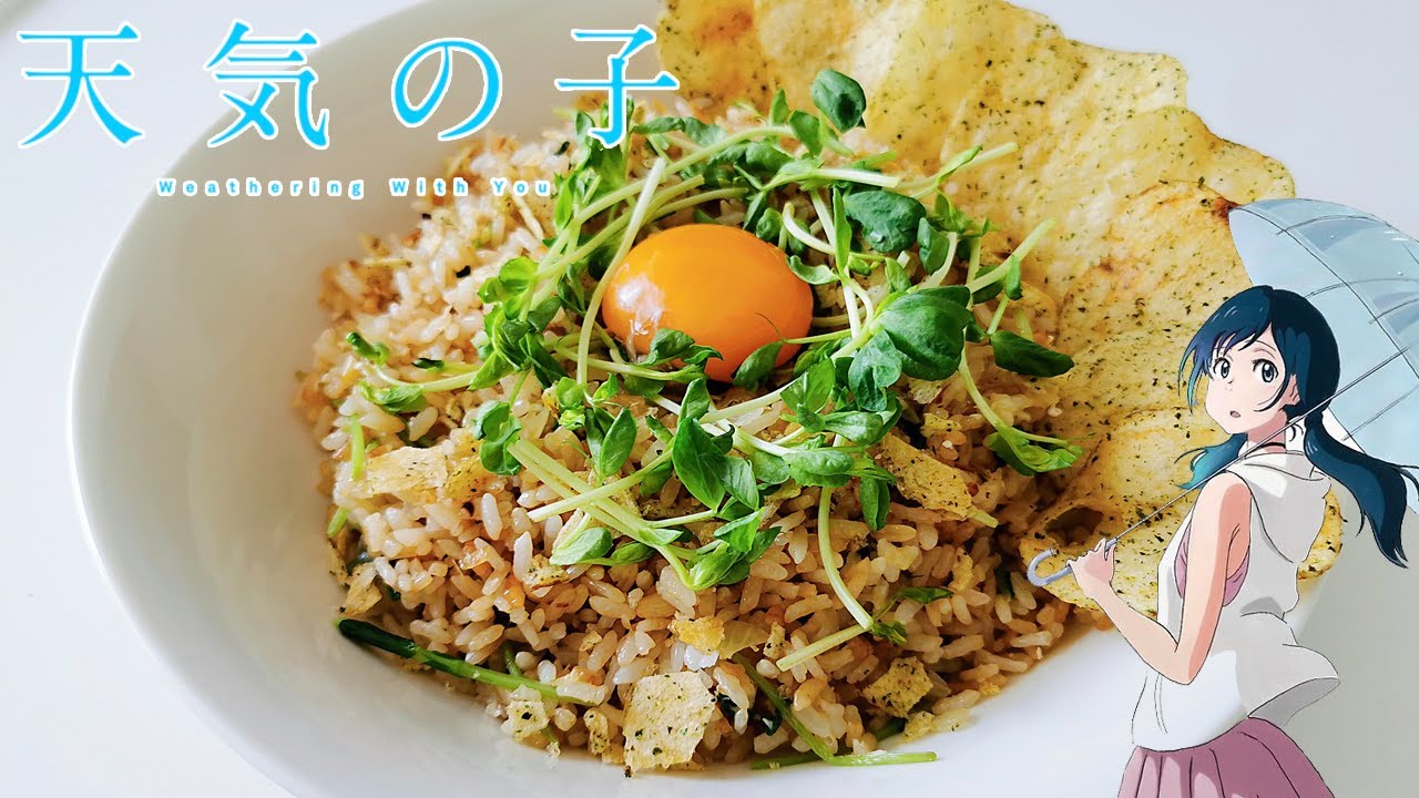 Weathering with you: Potato Chips Fried Rice