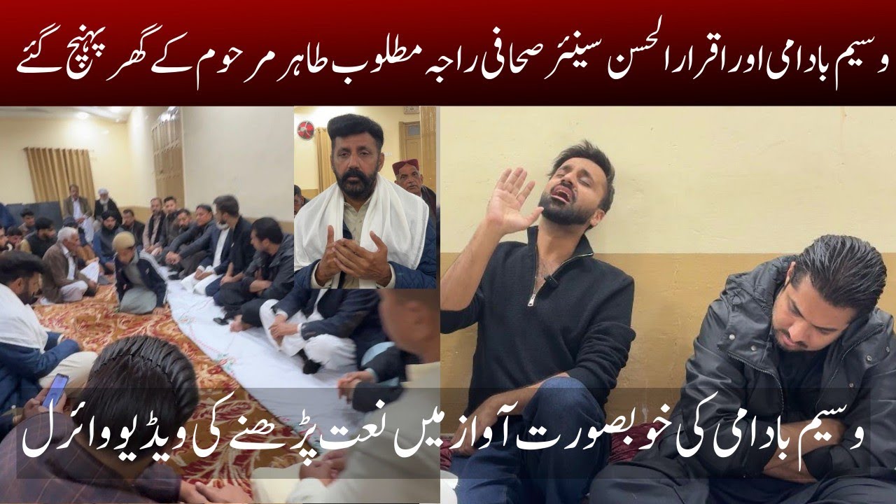 Senior Anchor persons Iqrar Ul Hassan Or Waseem Badami Raja Matloob Tahir K Ghar Pohnch Gye|Ahtasham