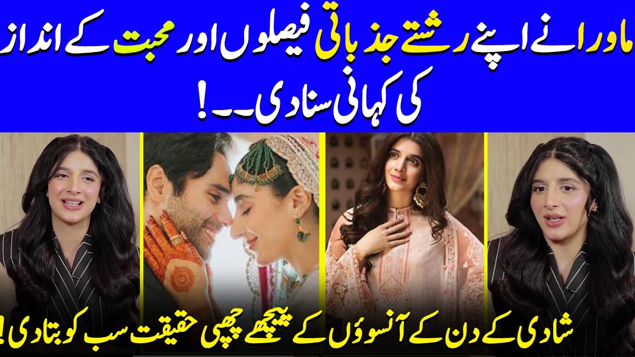 Mawra Tells The Truth About Her Relationship | Ameer Gilani | Urwa Hocane | SB210