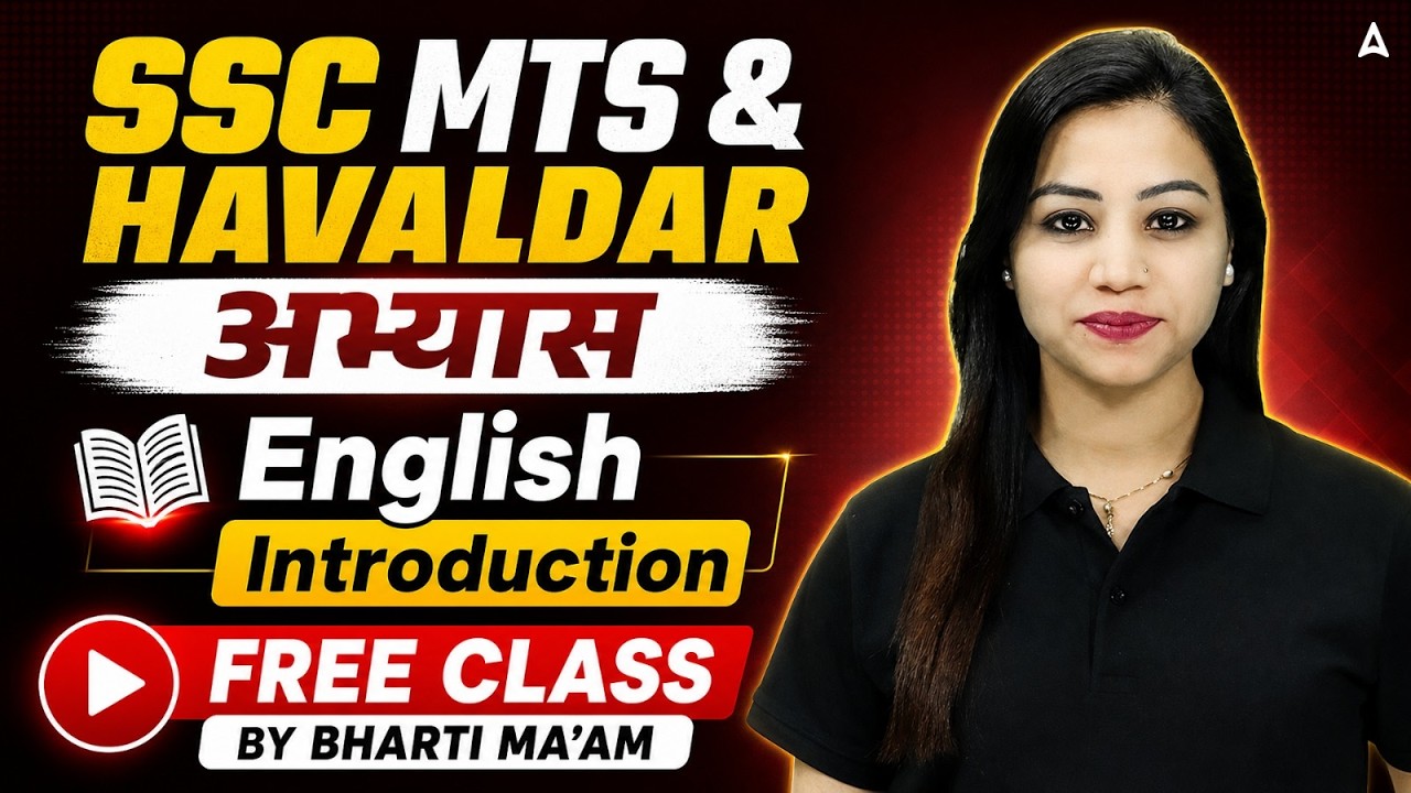 SSC MTS & Havaldar 2026 | English Introduction Free Class | By Bharti Mam