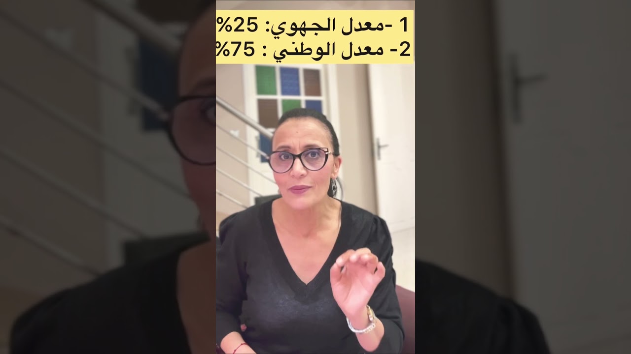 صحاب التوجيه! إيَّاك تغفل على هاد المعلومة❌❌❌#التوجيه #التوجيه_المدرسي #أي_توجيه_مدرسي