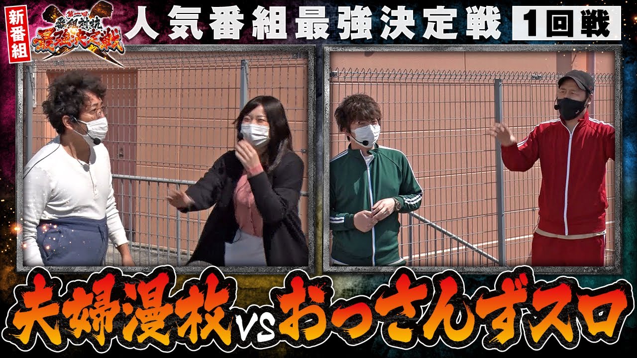 第一回 番組対抗最強決定戦　第1話(1/4)【パチスロ北斗の拳 宿命】《木村魚拓》《七瀬静香》《松本バッチ》《ジロウ》[ジャンバリ.TV][パチスロ][スロット]