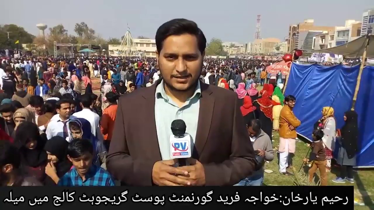 Fareed Mela | 5th Fareed Fair at Govt Khawaja Fareed Post graduate College |Rahim Yar Khan