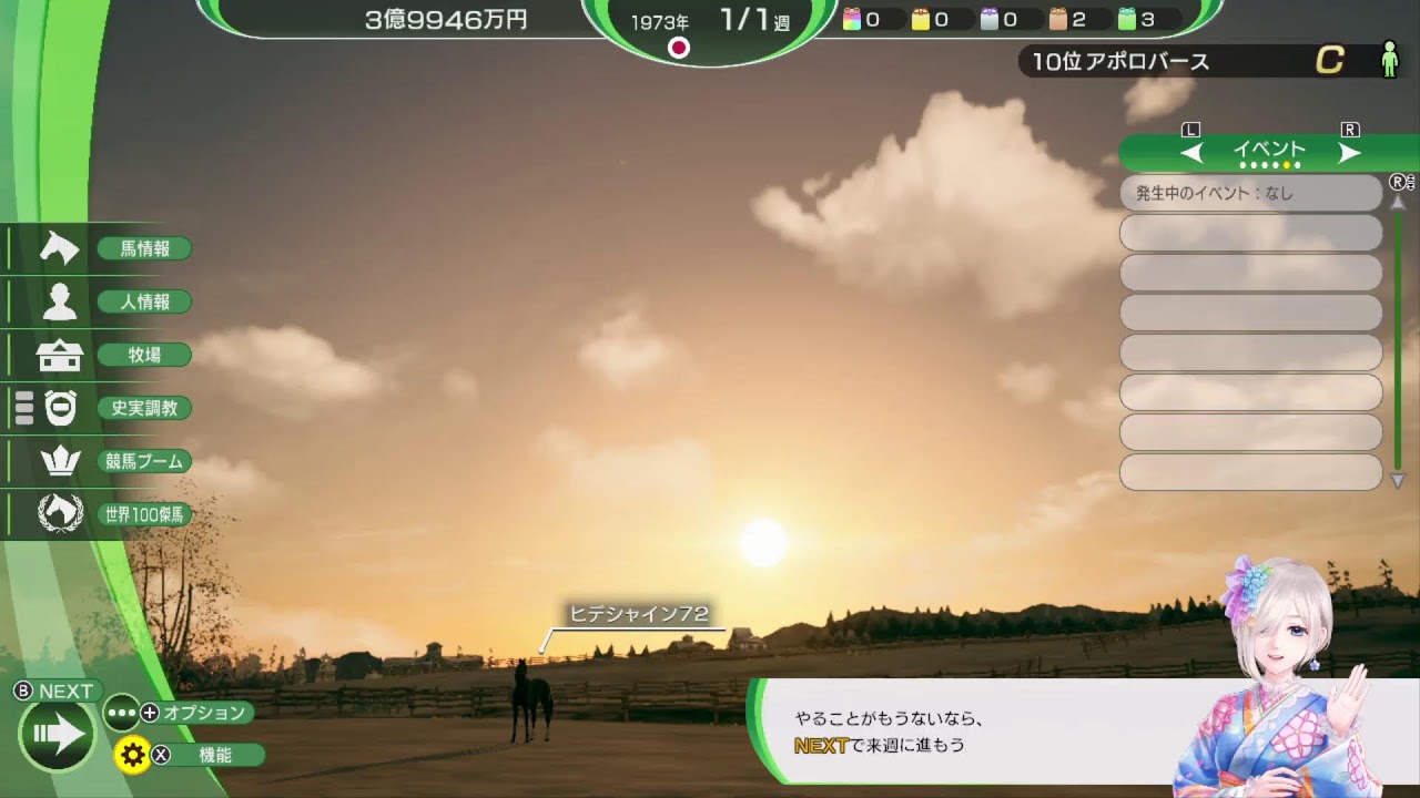 Winning Post 10 2025 Ultimate Difficulty Day 1: 1971 Start!