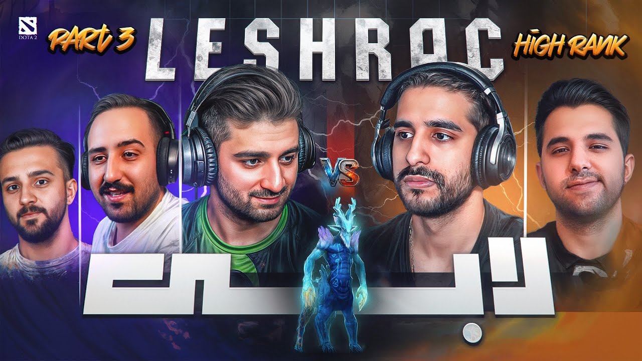 اینم از دست آخر | Lobby HighRank