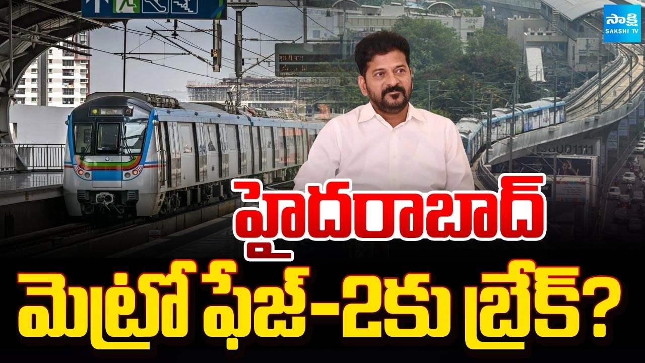 Hyderabad Metro Phase 2 Hits a Roadblock? | Delay Concerns Grow | Sakshi TV